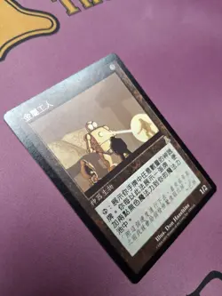 Metalworker - Urza's Legacy - [NM] * CHINESE * (very rare) - Image 3