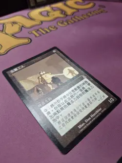 Metalworker - Urza's Legacy - [NM] * CHINESE * (very rare) - Image 4