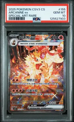 PSA 10 2025 Pokemon TCG Chinese Exclusive Arcanine ex CSV3C 155/130 SAR Gem Mint - Image 1