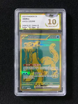 2025 Pokemon TCG S-Chinese CSVL1C 123/049 Chien-Pao Ex Holo PGS 10 Pristine LU57 - Image 1