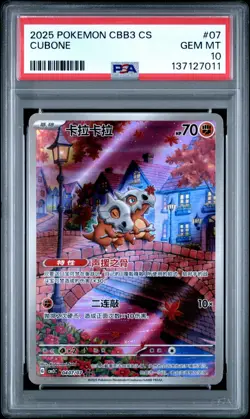 PSA 10 2025 Pokemon Cubone Chinese Exclusive Gem Pack Vol.3 04 07/07 Gem Mint - Image 1