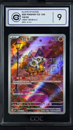 CCIC 9 2025 Pokemon Cubone Chinese Exclusive Gem Pack Vol.3 04 07/07 - Image 1