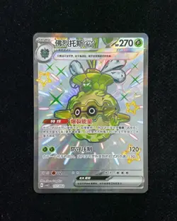 2025 Pokemon TCG S-Chinese Forretress ex G CSVL2C 117/052 Holo LU57 - Image 1