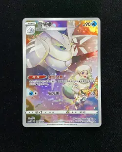 2024 Pokemon TCG S.Chinese CSGC 004/008 Frosmoth Full Art Holo LU57 - Image 1