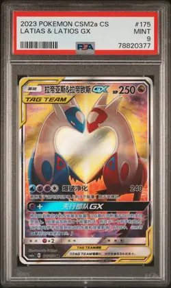 PSA 9 2023 Pokemon Chinese CSM2a Chinese #175/150 Tag Team Latias & Latios GX - Image 1