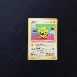 Pokemon Japanese Vending Series Electabuzz #125 Nintendo 1998 Series 2 Glossy - Image 3