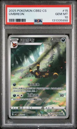PSA 10 Pokemon Chinese Eevee Umbreon CBB2C 06/15 Gem Pack Vol2 Mint Gem Mint - Image 1