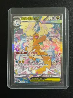 Mega Dragonite ex 2025 Pokemon M2a Mega Dream SAR 246/193 T-Chinese - Image 1