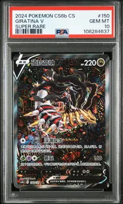 PSA 10 Pokemon Giratina V cs6bC CHINESE Super Rare Full Alt Art #150/131 Gem Min - Image 1