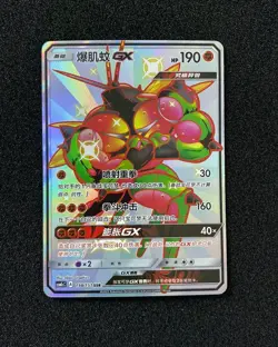 2022 Pokemon TCG S-Chinese Shiny Super Rare CSM1cC 198/151 SSR Buzzwole GX LU57 - Image 1