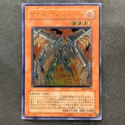 NM Cyber Phoenix EOJ-JP009 Ultimate Rare YuGiOh 380 - Image 1