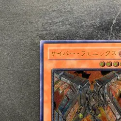 NM Cyber Phoenix EOJ-JP009 Ultimate Rare YuGiOh 380 - Image 2