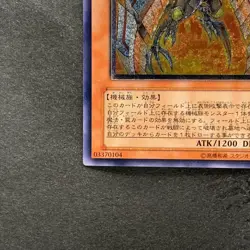 NM Cyber Phoenix EOJ-JP009 Ultimate Rare YuGiOh 380 - Image 4