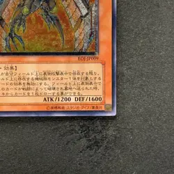 NM Cyber Phoenix EOJ-JP009 Ultimate Rare YuGiOh 380 - Image 5