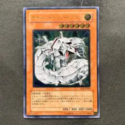 NM Cyber Barrier Dragon SOI-JP006 Ultimate Rare YuGiOh 980 - Image 1