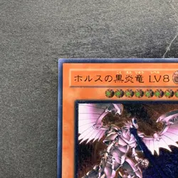 NM Horus the Black Flame Dragon LV8 SOD-JP008 Ultimate Rare YuGiOh 2580 - Image 2