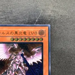 NM Horus the Black Flame Dragon LV8 SOD-JP008 Ultimate Rare YuGiOh 2580 - Image 3