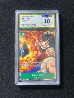 2025 One Piece S-Chinese Card Game P-108 P Monkey .D. Luffy Holo PGS 10 LU57 - Image 1