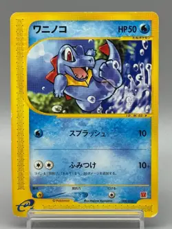 Totodile McDonald's Promo 008/018 Japanese Pokemon e Card 2002 MP - Image 1