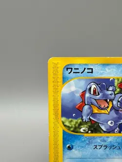 Totodile McDonald's Promo 008/018 Japanese Pokemon e Card 2002 MP - Image 4