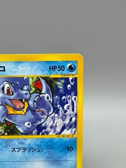 Totodile McDonald's Promo 008/018 Japanese Pokemon e Card 2002 MP - Image 5