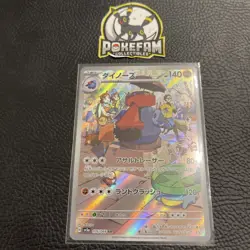 Probopass AR 076/066 Crimson Haze sv5a Pokemon Card Game Japanese NM - Image 1