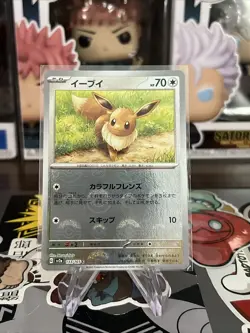 Pokemon Card Japanese Eevee (Reverse Holo) C 133/165 SV2a Pokemon Card 151 - Image 1
