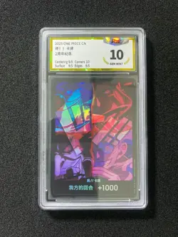 2025 One Piece S-Chinese Card Game Don 2nd Anniversary PGS 10 LU57 - Image 1