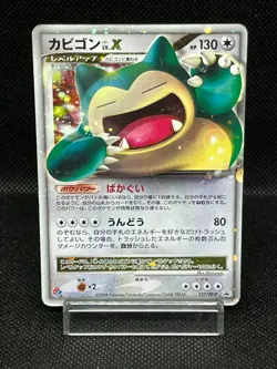 (MP) Snorlax LV.X 127/DP-P Domino Pizza Promo 2008 Japanese Pokemon Card # - Image 1