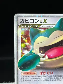 (MP) Snorlax LV.X 127/DP-P Domino Pizza Promo 2008 Japanese Pokemon Card # - Image 4