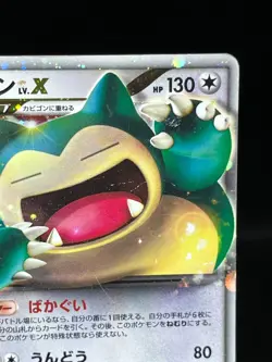 (MP) Snorlax LV.X 127/DP-P Domino Pizza Promo 2008 Japanese Pokemon Card # - Image 5