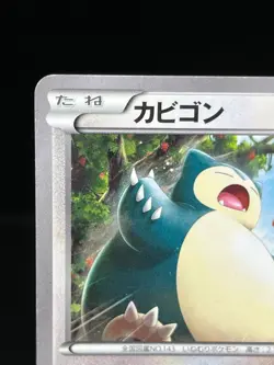 (MP) Snorlax 149/XY-P Marumiya Promo 2015 HP120 Japanese Pokemon Card #6 - Image 4