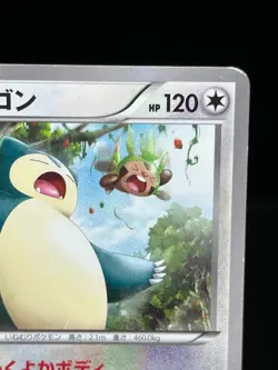 (MP) Snorlax 149/XY-P Marumiya Promo 2015 HP120 Japanese Pokemon Card #6 - Image 5