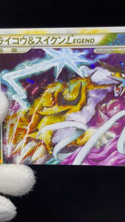 (MP) Raikou Suicune Entei LEGEND 065 066 0067 068/080 Japanese Pokemon Card - Image 2