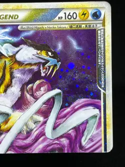 (MP) Raikou Suicune Entei LEGEND 065 066 0067 068/080 Japanese Pokemon Card - Image 5