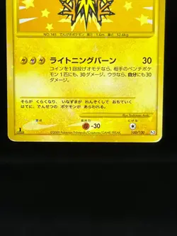 (MP) Articuno Zapdos Moltres 098 099/100 1st Ed Japanese Pokemon Card - Image 5