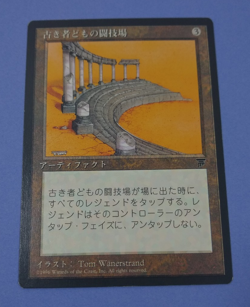 MTG JAPANESE BLACK BORDERED ARENA OF THE ANCIENTS LP FBB MAGIC THE GATHERING - Image 1