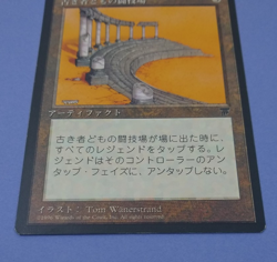 MTG JAPANESE BLACK BORDERED ARENA OF THE ANCIENTS LP FBB MAGIC THE GATHERING - Image 2