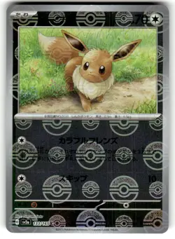 Eevee C 133/165 REVERSE HOLO Pokemon Card 151 SV2a Japanese Monster Ball NM - Image 1