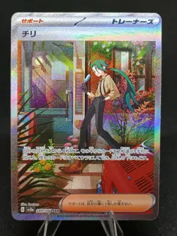 Rika SAR 088/062 SV3a Raging Surf - Pokemon Card Japanese - Image 1