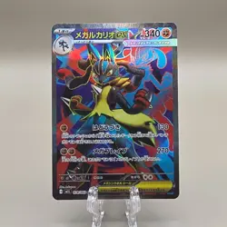Pokemon TCG Mega Lucario ex 078/063 M1l: Mega Brave Holo 340HP Japanese - Image 1