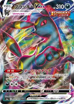 Umbreon Vmax 048/069 s6a Eevee Heroes Japanese Pokemon Card Toes! (Light Play) - Image 1