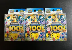 Lot 3 2026 Pokemon Start Deck 100 Battle T-Chinese Sealed Pack - Image 1