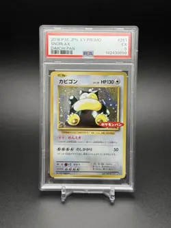 2016 POKEMON JPN XY PROMO DAIICHI PAN #261 SNORLAX LOW POP EX PSA 5 SWIRL - Image 1