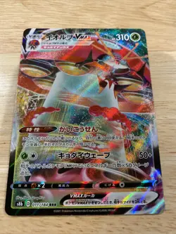 ORBEETLE VMAX 011/184 RRR S8B VMAX CLIMAX POKEMON JAPANESE US SELLER (NM) - Image 2