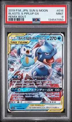 2019 POKEMON JPN SUN & MOON REMIX BOUT #016 BLASTOISE & PIPLUP GX PSA 9 - Image 1