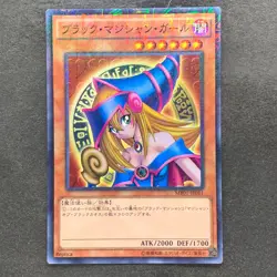 NM Dark Magician Girl MB01-JP011 Millennium Rare YuGiOh 190 - Image 1