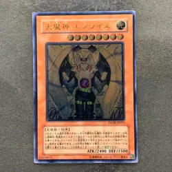 NM Sky Scourge Enrise FOTB-JP021 Ultimate Rare YuGiOh 580 - Image 1