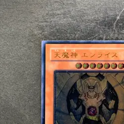 NM Sky Scourge Enrise FOTB-JP021 Ultimate Rare YuGiOh 580 - Image 2