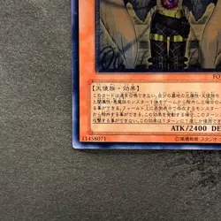 NM Sky Scourge Enrise FOTB-JP021 Ultimate Rare YuGiOh 580 - Image 4